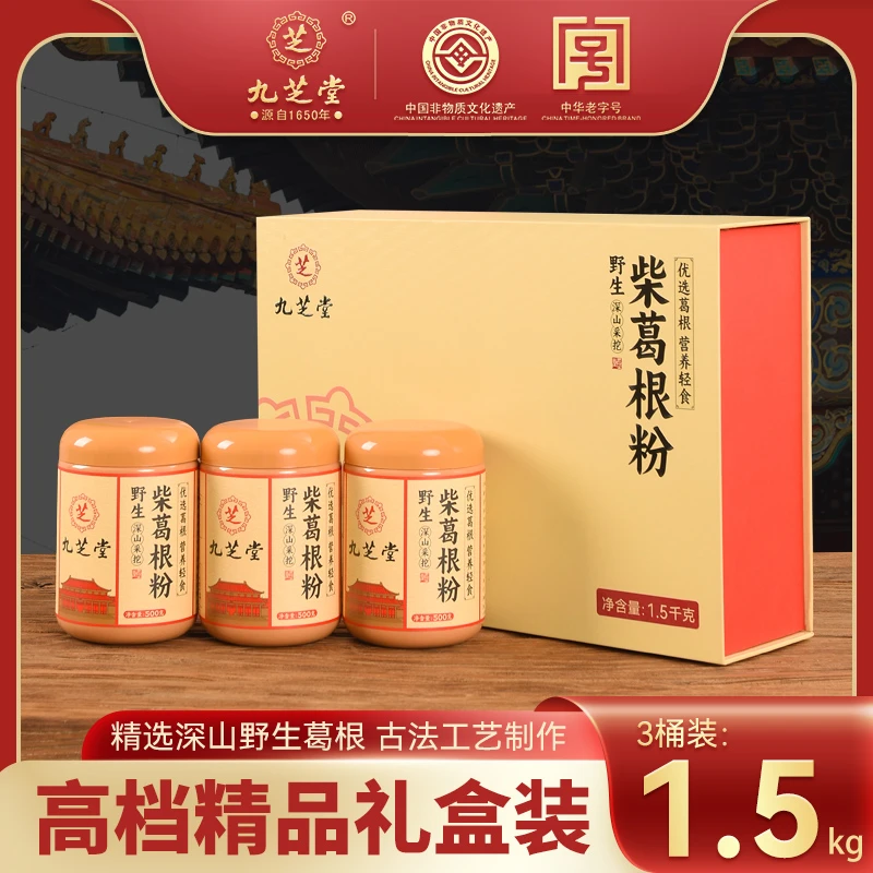 九芝堂野生柴葛根粉正宗深山葛根代餐粉不添加1500g/盒
