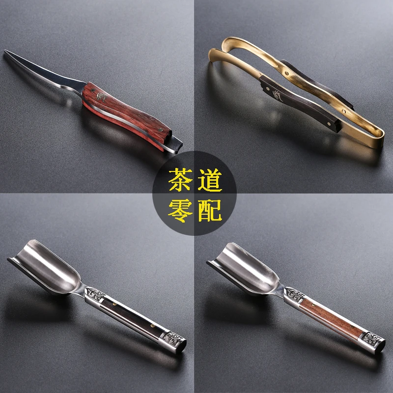 功夫茶具配件茶道六君子零配纯铜茶夹不锈钢茶勺茶刀泡茶工具套装