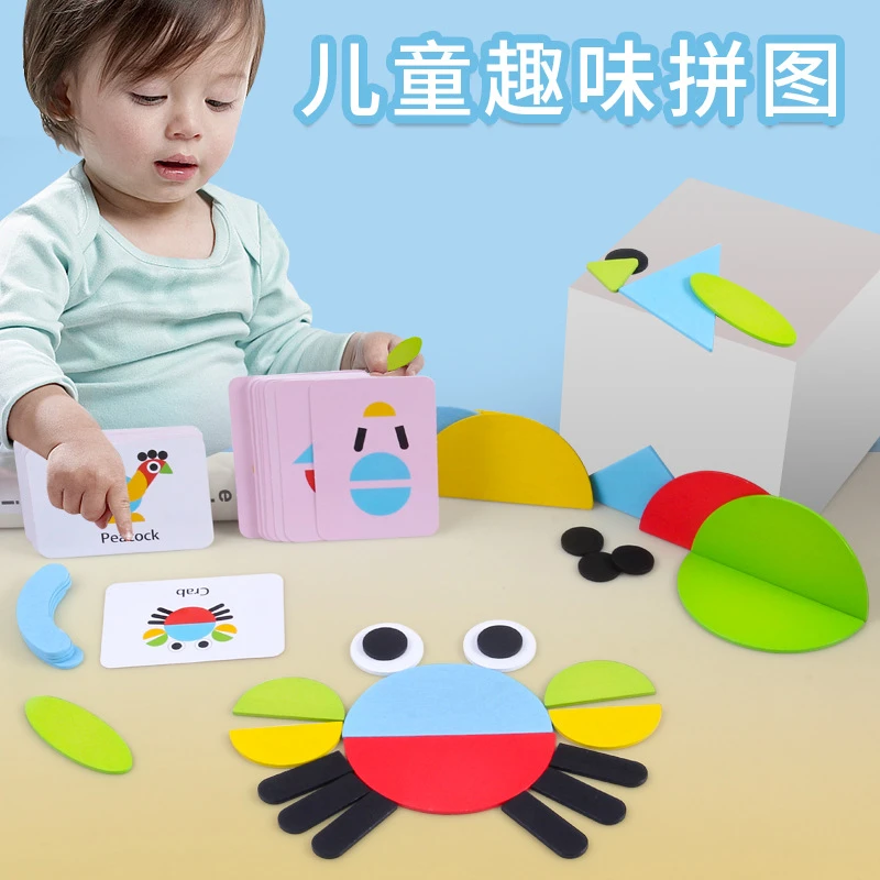 百变创意蒙氏趣味儿童拼图玩具 宝宝早教益智多功能拼板DIY七巧板