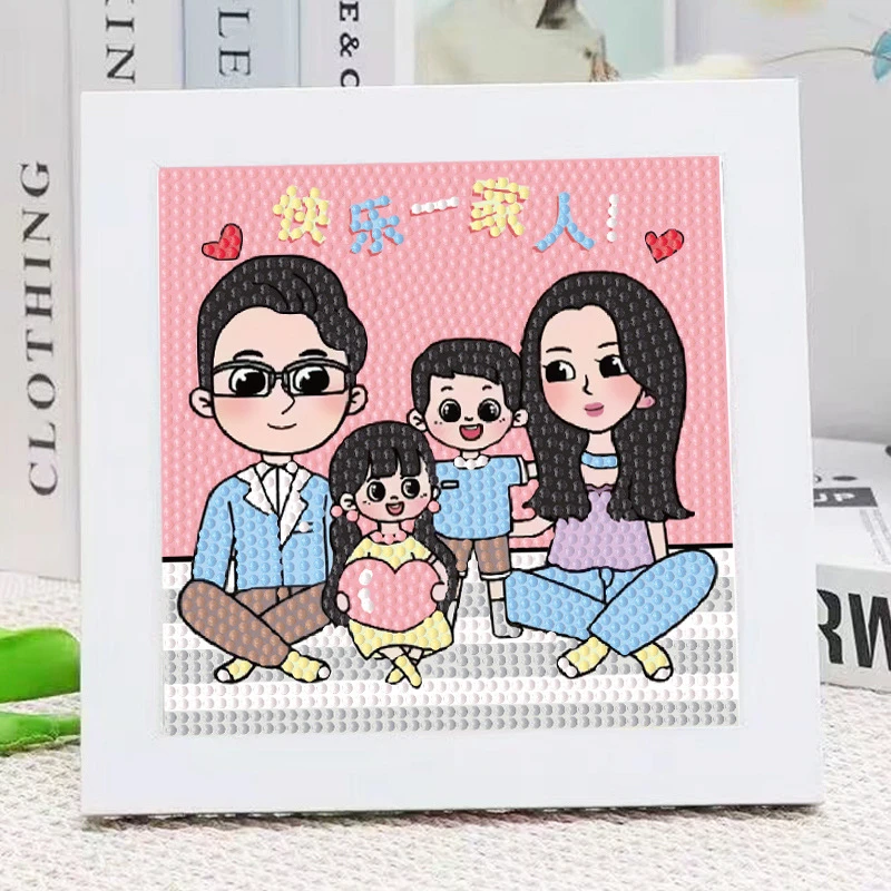 一家人钻石贴画儿童手工diy材料包小学生送爸爸妈妈礼物