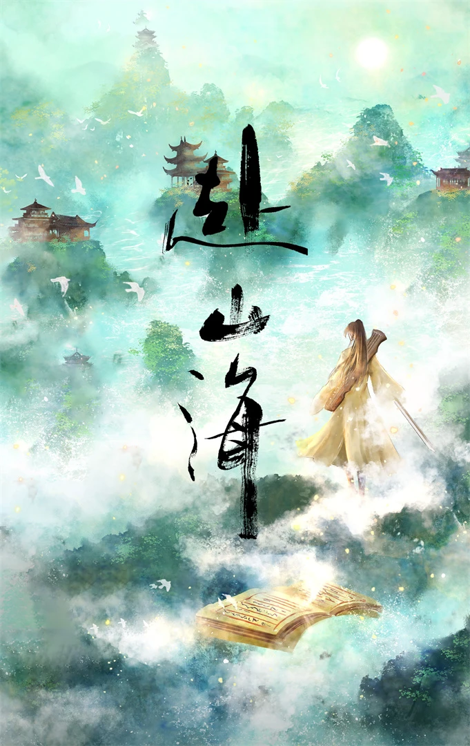 【成毅典藏方卡系列】限定赴山海精致高端方卡加厚应援收藏精选秋水