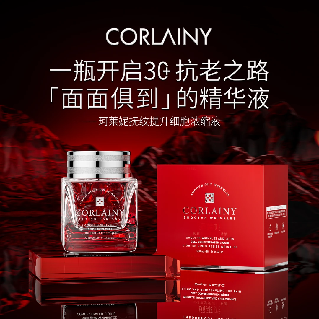 [一夜回春]不加一滴水冻龄去黄收缩毛孔回春胶囊精华