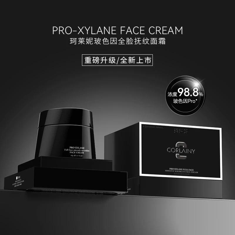 ［皱纹熨斗霜］顶配版双因玻色因依克多因紧致抗老抚纹熨斗面霜