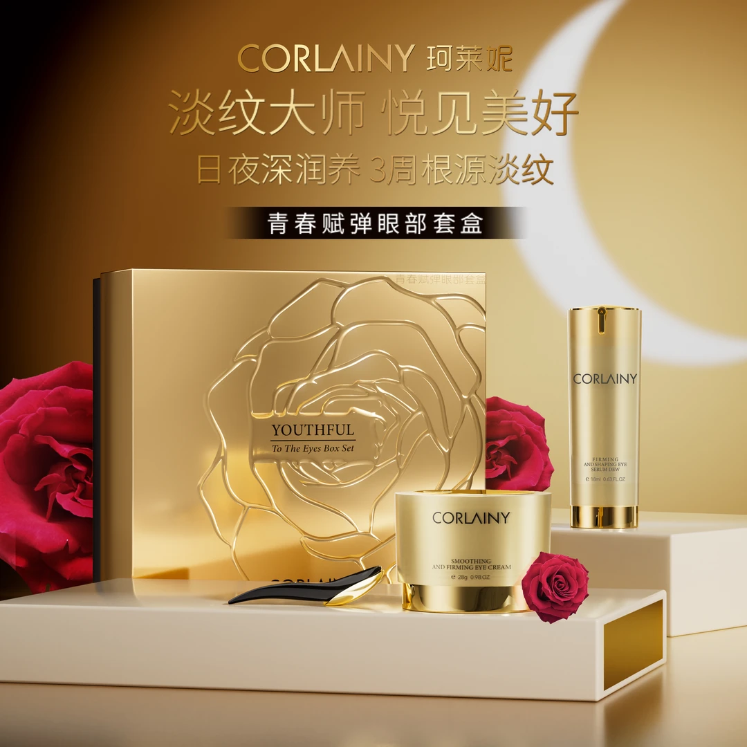 【时光机】珂莱妮 多肽提拉紧致眼霜+消眼袋淡化黑眼圈眼精华