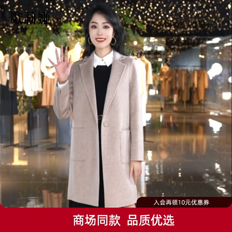 歌莉娅冬季新品绵羊毛羊绒中长款百搭双面呢热力感大衣 11CC6N60C