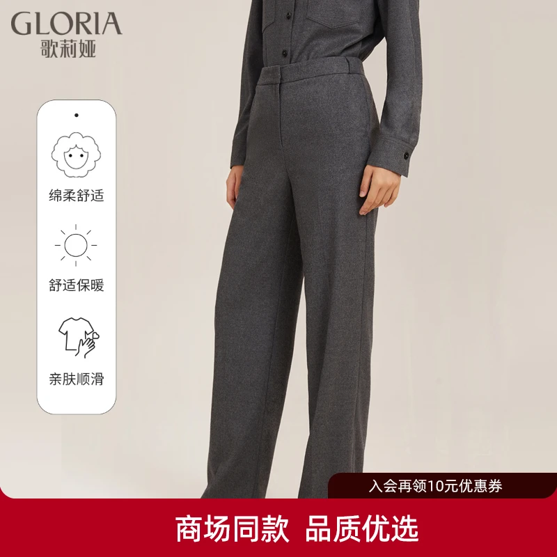 【福利】歌莉娅高档通勤格雷系绵羊毛阔腿裤裤宽松羊绒11NL1D170