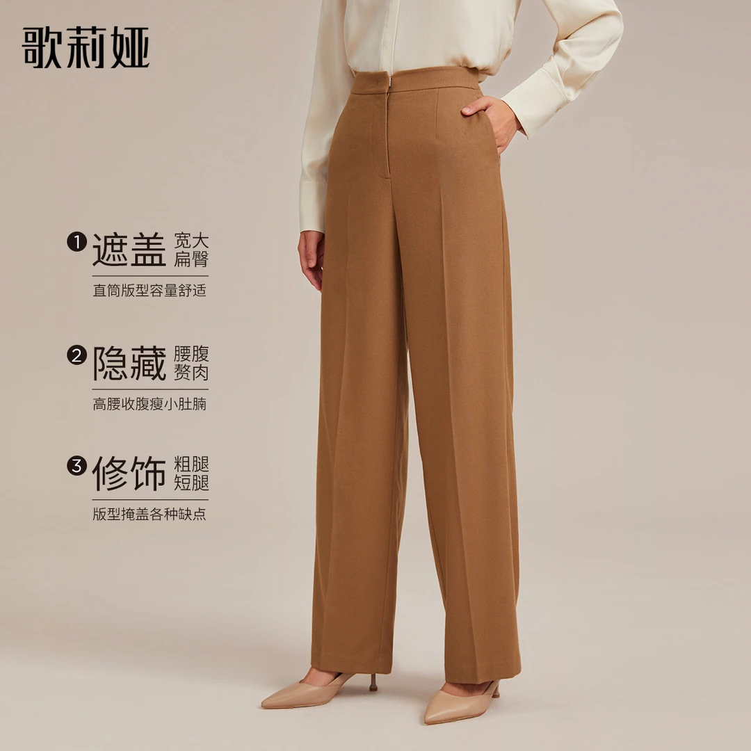 【积分加钱购】歌莉娅春秋时尚气质宽松有垂感精纺绵羊毛阔腿裤