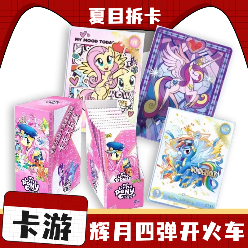 (找小马)辉月第四弹卡游小马宝莉拆盒卡牌盲盒