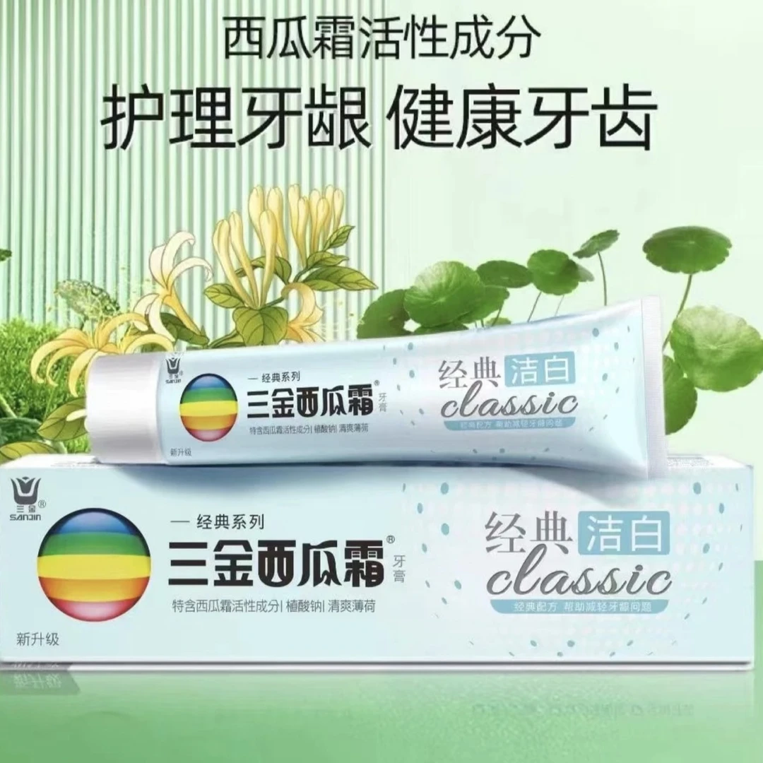 三金西瓜霜牙膏100g洁白家庭清新抑菌原装健齿酸钠去黄美白多效