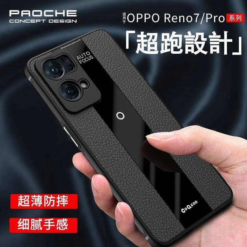 OPPOReno7手机壳Reno7Pro新款保时捷皮纹软套opp0高级防摔por男款