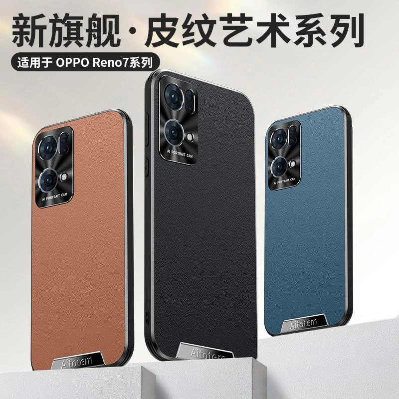 OPPOreno7手机壳OPPOreno7pro保护套新款皮纹壳防摔轻奢全包精孔