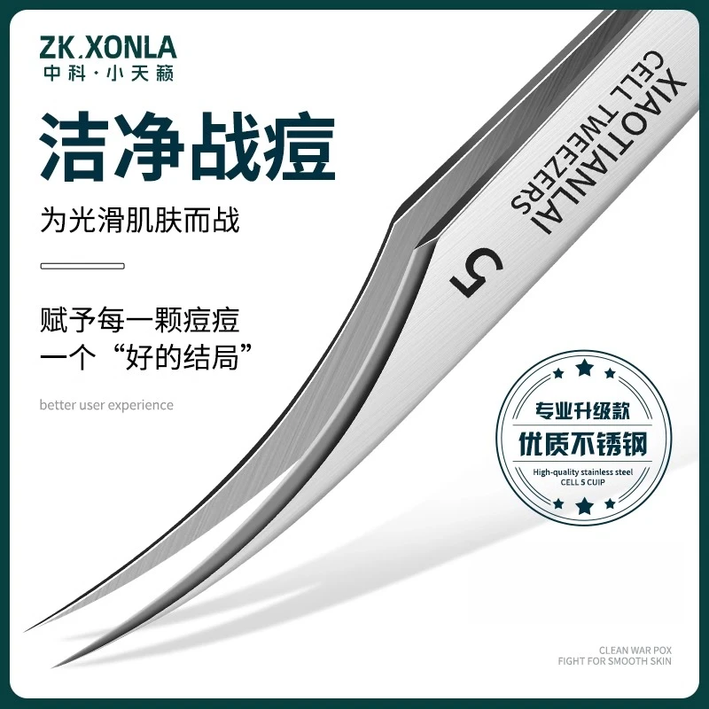 德国细胞夹粉刺针挤痘痘工具去黑头神器弯嘴镊子清洁粉刺暗疮针清