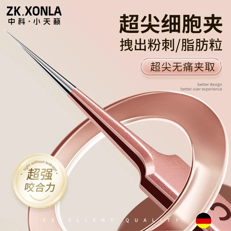 德国超尖细胞夹黑头超细镊子超强咬合夹脂肪粒工具清洁痘痘粉刺针