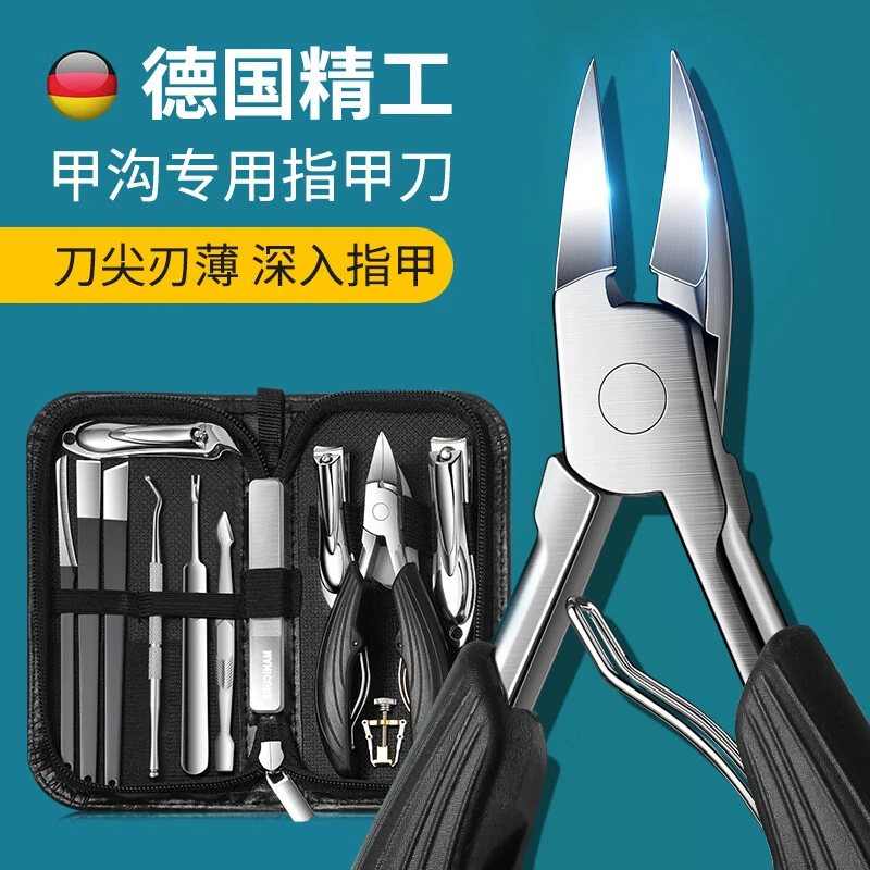 德国甲沟专用剪刀家用指甲刀套装鹰嘴指甲钳嵌甲指甲剪炎修脚刀具