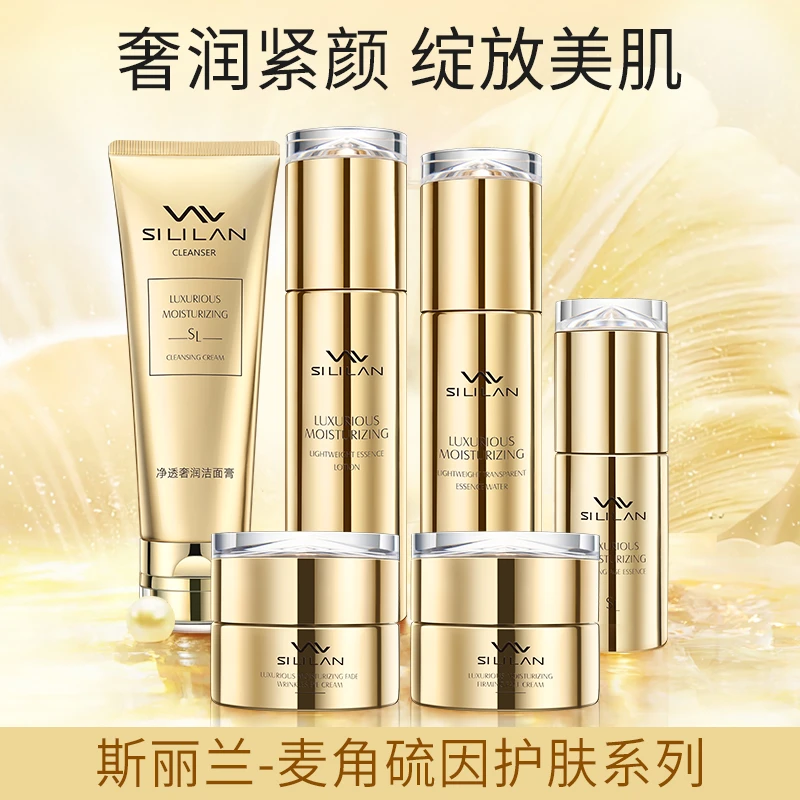 金其白鸽推荐老牌国货护肤保湿面部护肤品抗皱套装面霜水乳斯丽兰