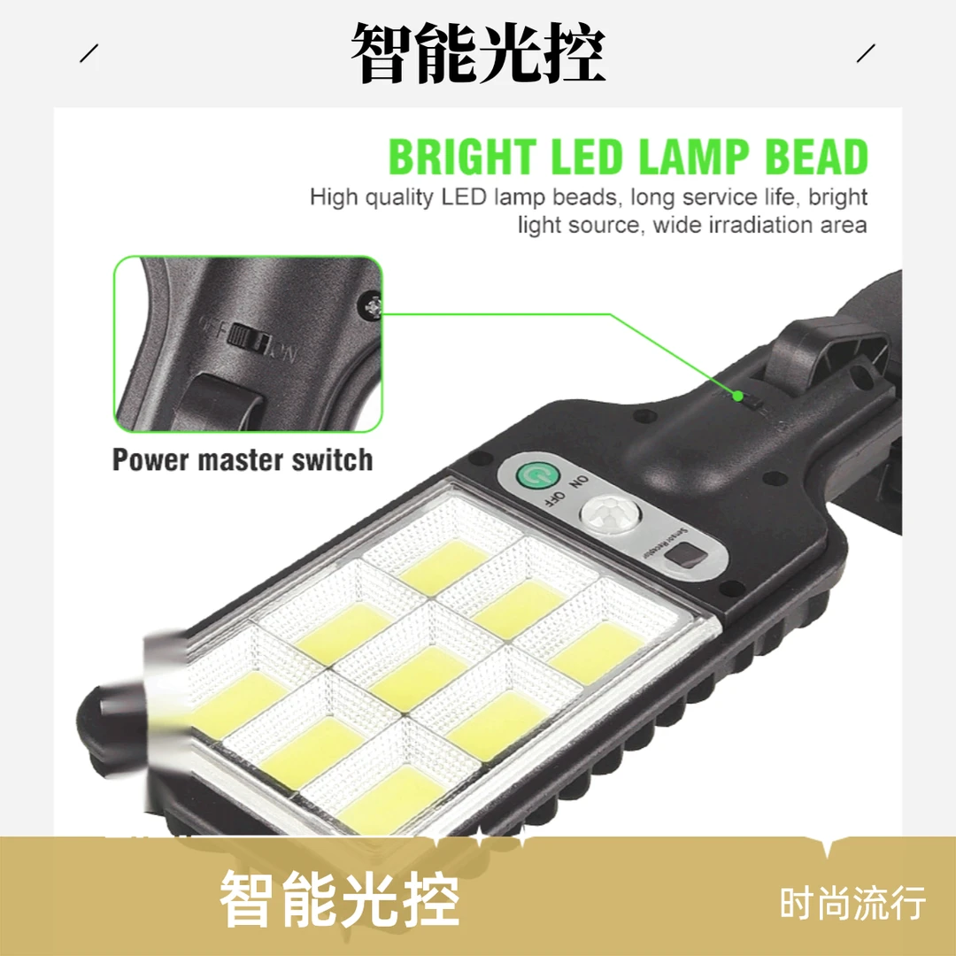 户外太阳能路灯人体感应庭院遥控LED壁灯射灯防水照明太阳能灯