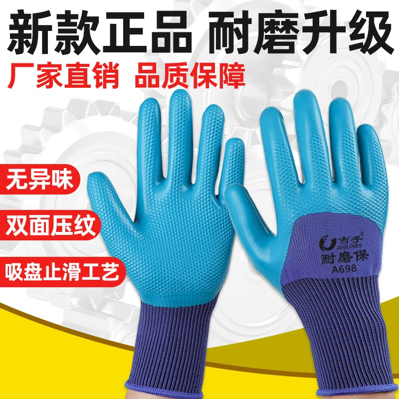 A98橡胶滑工作胶皮劳动建筑工地干活涂胶水