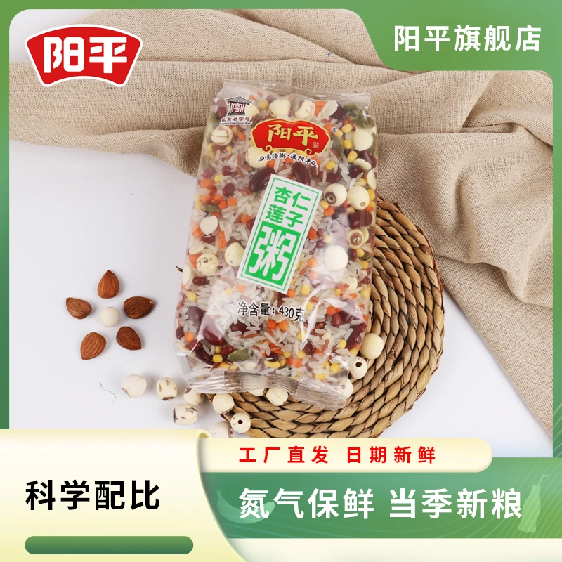 杏仁莲子粥430g独立包装早餐粥软糯夏季常备粥料绿豆莲子粥大米粥