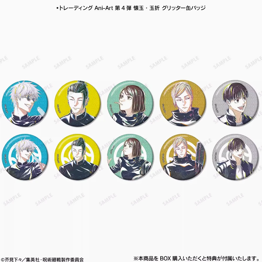 【日谷】咒术回战ani art第4弹闪吧唧/亚克力卡/闪卡【盲盒默认代拆】