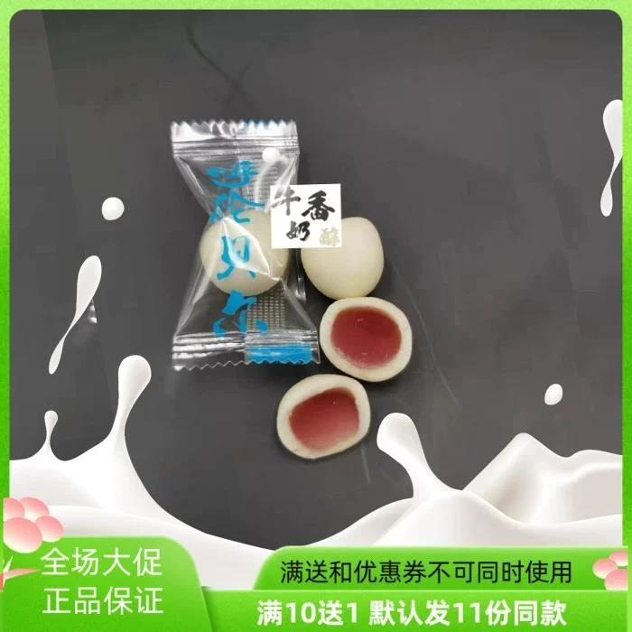 包邮 奶香情 蓝莓奶球250g 内蒙古 呼伦贝尔特产 Q夹心软糖