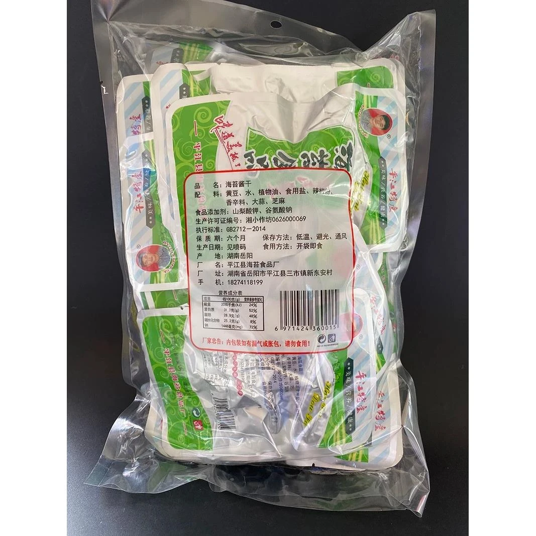 绿色海苔豆干湖南特产平江毛堤海苔酱干微辣嚼劲豆干零食香辣