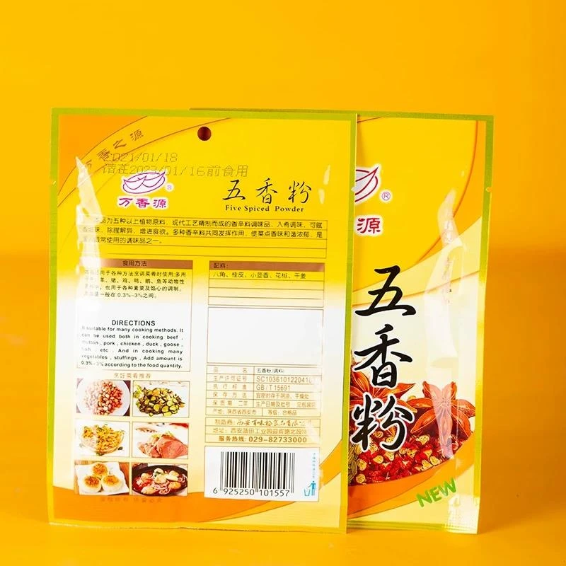 包邮*五香粉30g*10包 陕西特产万香源卤五香调味料UFPG