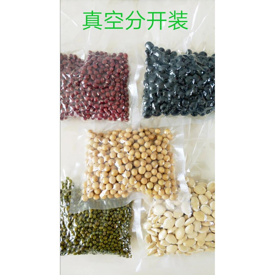 精选发财豆五色五谷豆浆豆组合500g包邮白芸豆红豆黑小豆黄豆OMDQ