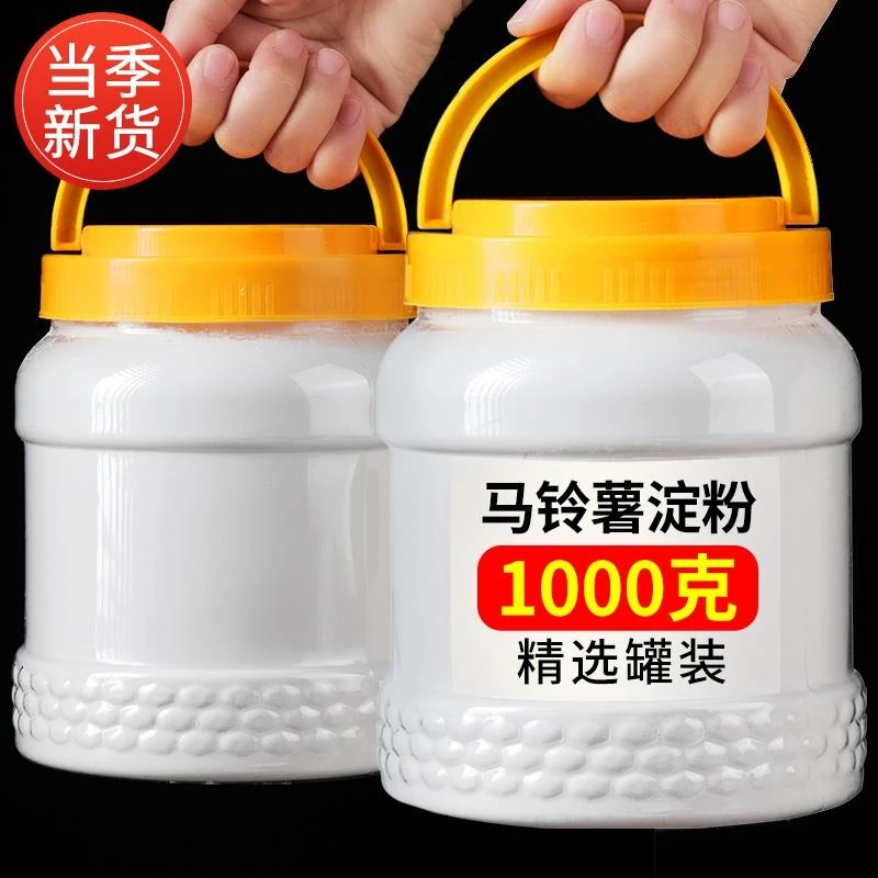 桶装2斤土豆淀粉生粉级家用食用厨房纯马铃薯淀粉勾芡烹饪水晶饺
