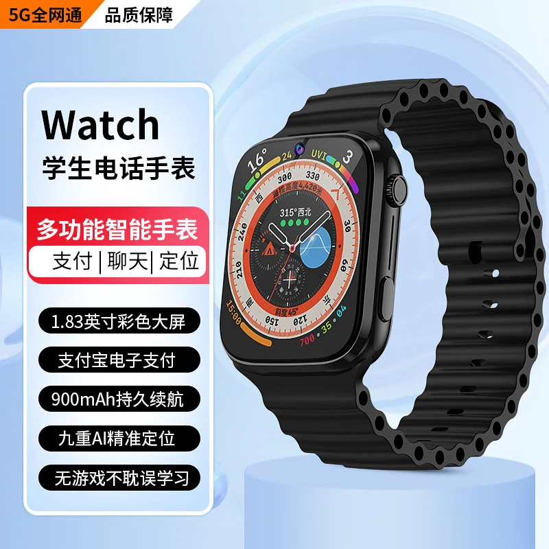 5G儿童电话手表青少年专用初高中小学生长续航可插卡定位智能手表