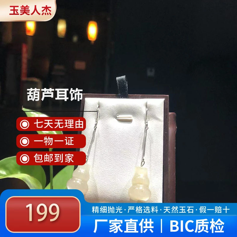 【密玉耳饰】天然玉石s925镶嵌葫芦耳饰