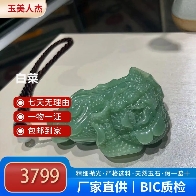 【密玉手把件】天然玉石高品质白菜