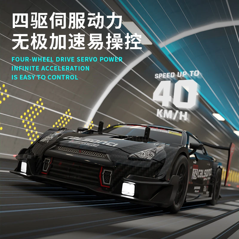 专业rc防撞高速漂移成人GTR平跑车充电动四驱赛车C汽车玩具男孩