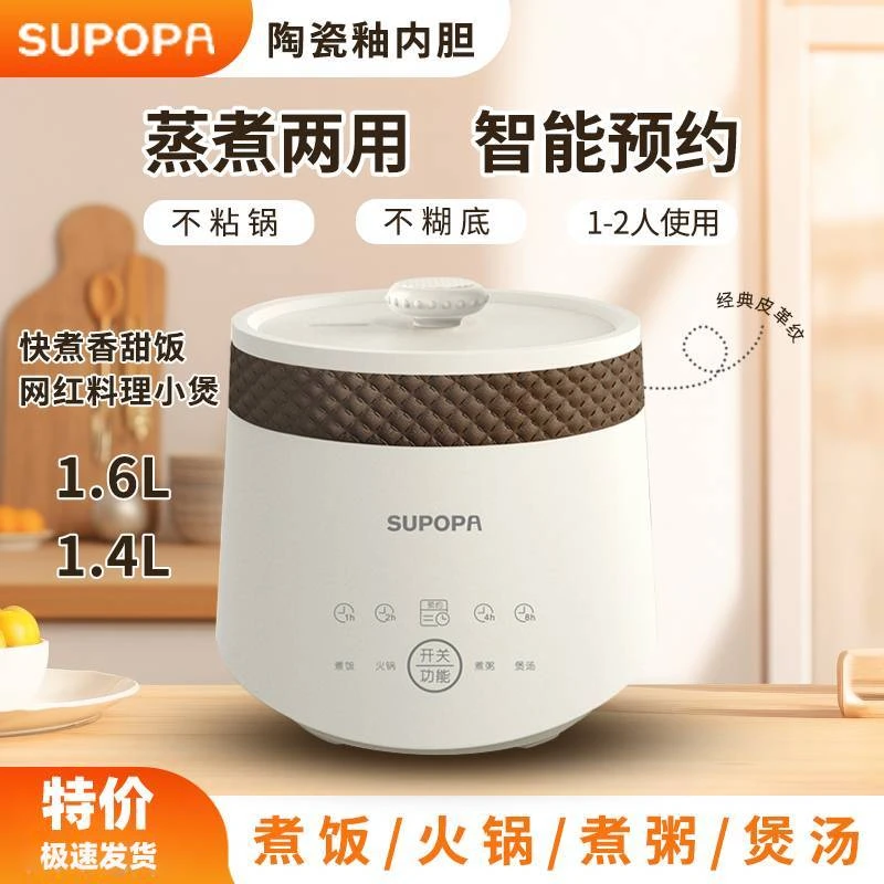 正品苏泊Supopa电饭煲家用迷你网红多功能1到2-3小型电煮锅电饭锅