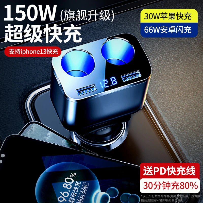 车载充电器超级快充点烟器转换插头母座一拖三汽车usb转接头扩展