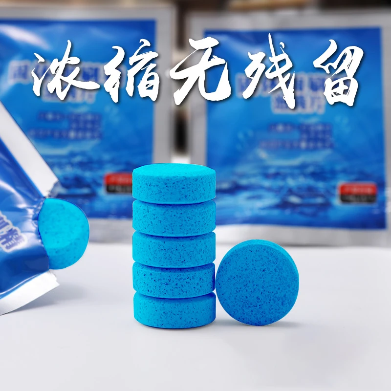 易驹车用玻璃水冬季防冻泡腾片去油膜汽车雨刮水浓缩液雨刷精零下