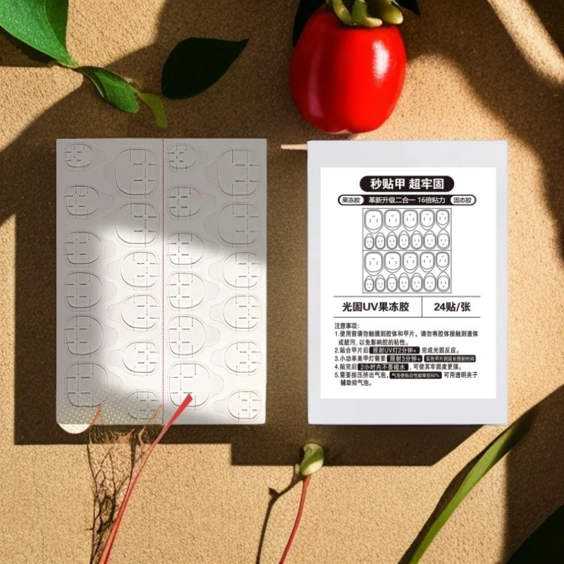 半光固果冻胶果冻胶穿戴甲固态胶可卸甲粘强持久