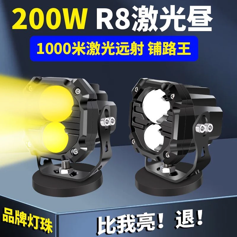 R8远近一体双透镜超亮激光LED射灯越野车货车摩托12V24V外置防水