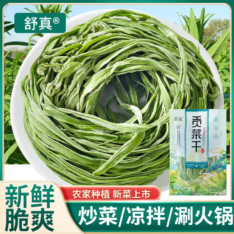 舒真网红贡菜干特产工厂80克*3袋一袋泡发约250g蔬菜苔干自然晾晒