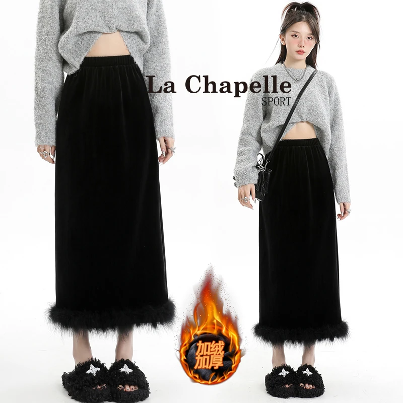 拉夏贝尔黑色丝绒毛毛半身裙女2025秋冬高腰显瘦半身裙开叉半身裙