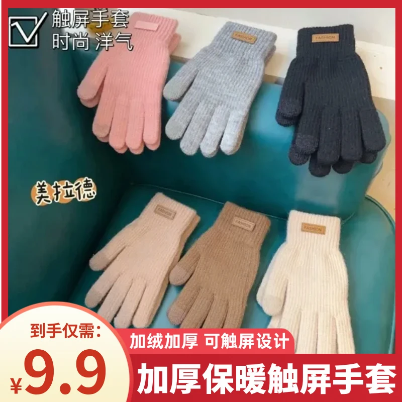 【美拉德】触屏手套洋气触屏手套加绒保暖时尚纯色百搭骑车手套