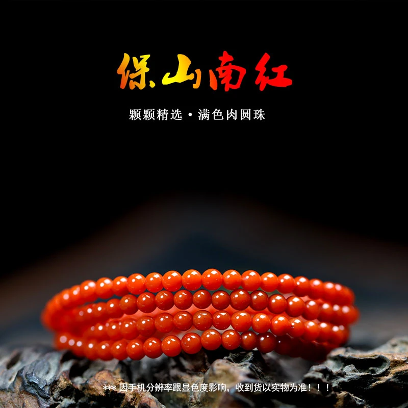小米珠多圈保山【石刻铭记】南红手串手链纯手工珠子【多样性发货】