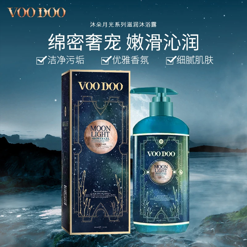 VOODOO沐朵月光沐浴露