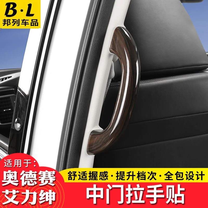 适用于混动奥德赛中门拉手贴艾力绅内饰改装中排扶手装饰贴保护套