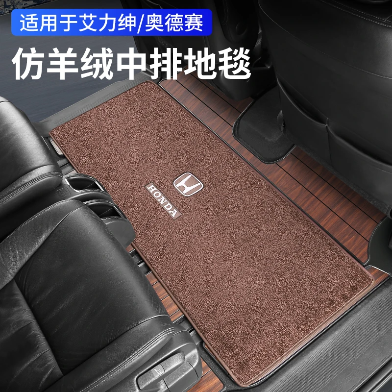 适用于15-26款混动奥德赛中排地毯木地板脚垫本田艾力绅汽车脚垫
