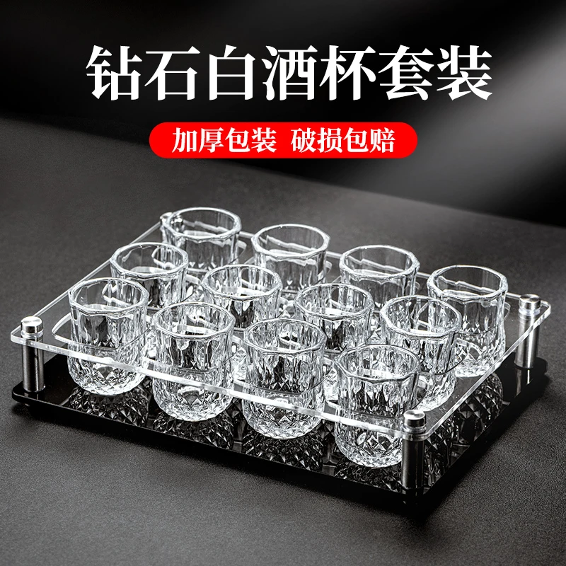 创意白酒杯家用轻奢50毫升一两特色钻石小酒杯一口杯1两水晶玻璃