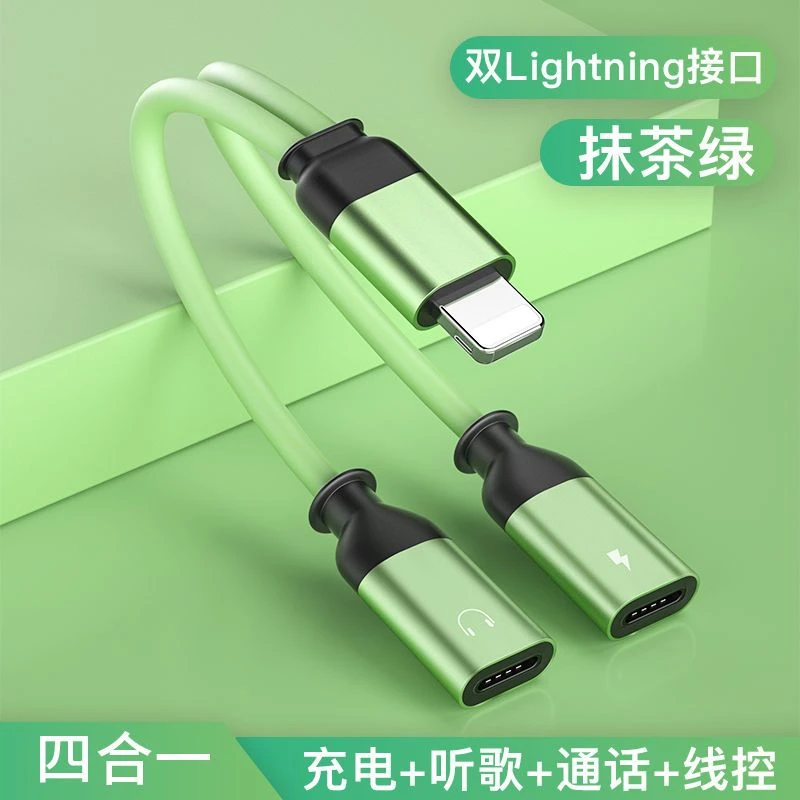 适用苹果转换器2合1充电耳机转接头吃鸡手机i二合一耳机转接线转