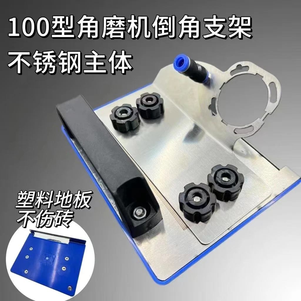 角磨机瓷砖倒角器便携式45度倒角器木工瓦工通用45度角切割神器