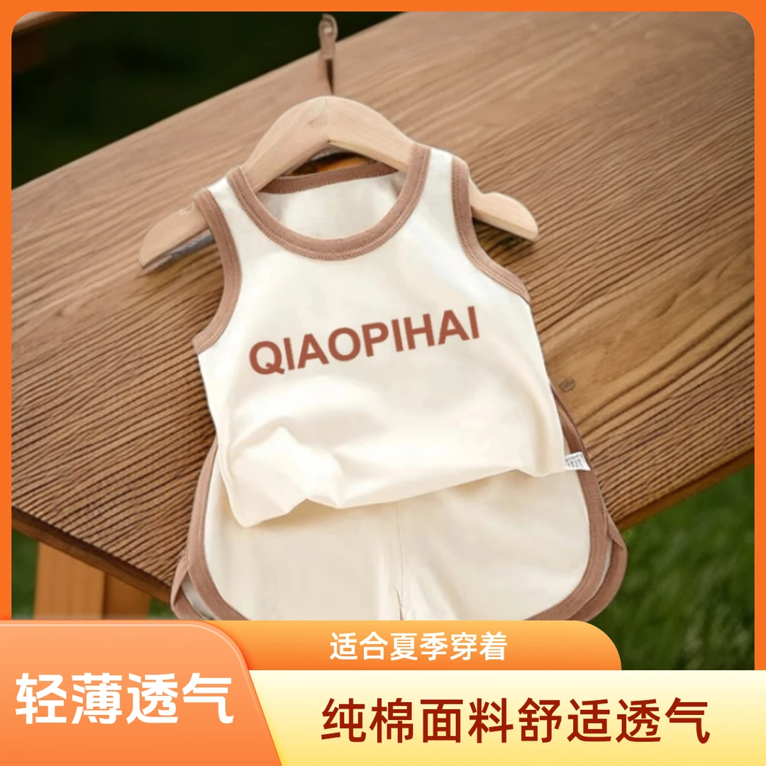 【100棉】儿童无袖背心套装背包薄款吊带运动男女小宝宝纯棉两件套