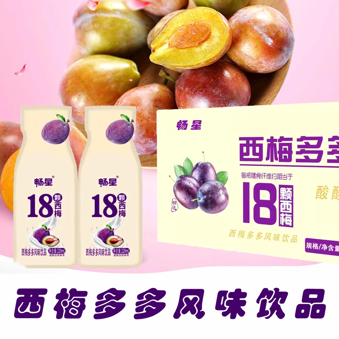 整箱10瓶西梅多多酸奶乳酸菌饮品方便代餐营养夏日风味优质奶源HJ