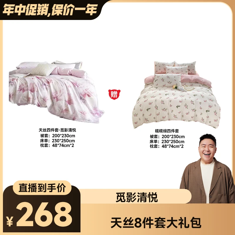 【阿文专属价】佑家天丝印花四件套-觅影清悦紫8件套大礼包H